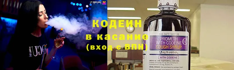 Codein Purple Drank  Дивногорск 