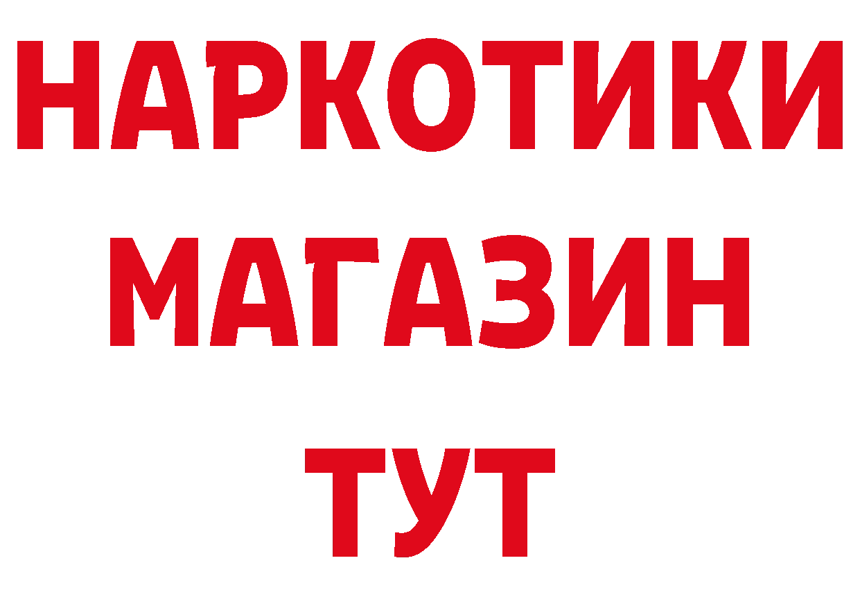 Купить закладку это состав Дивногорск