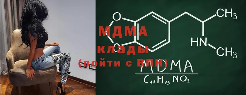 MDMA молли  площадка клад  Дивногорск 